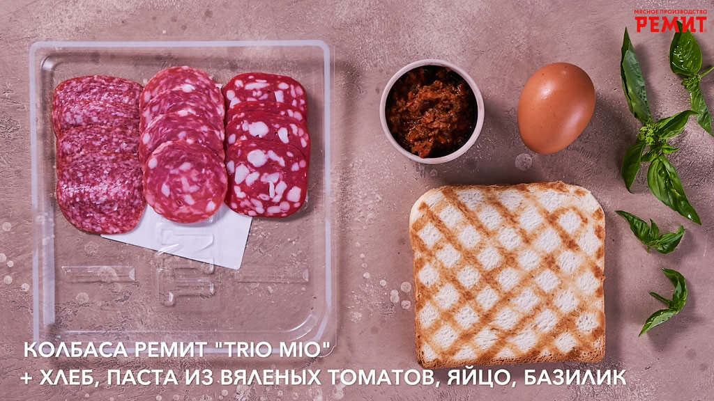 Бутерброды микс с колбасой РЕМИТ «Trio Mio» - рецепт от Remit