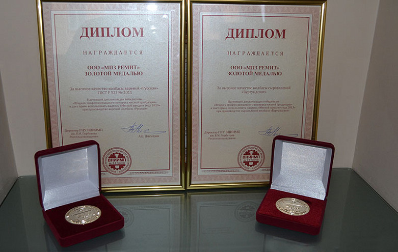 Продукция «РЕМИТ» получила золотые медали на международном конкурсе